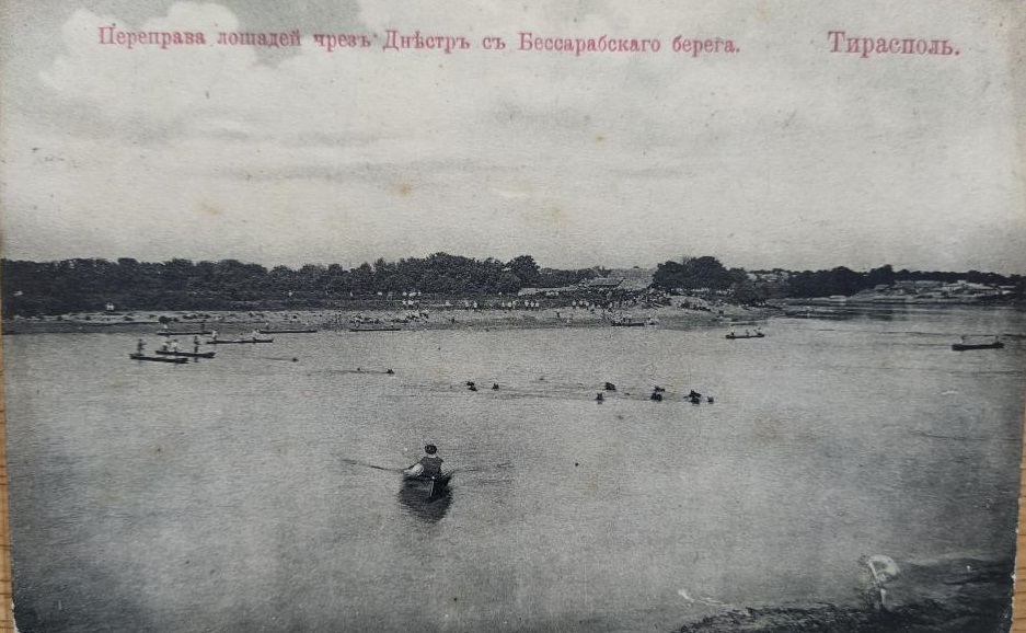 Переправа лошадей через Днестр